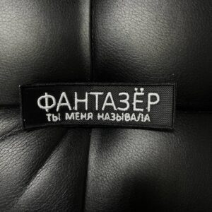 Нашивка 113