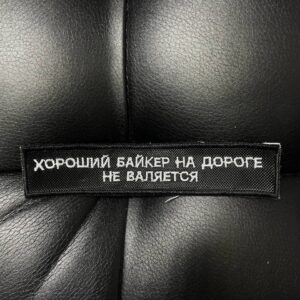 Нашивка 132