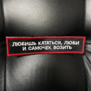 Нашивка 26