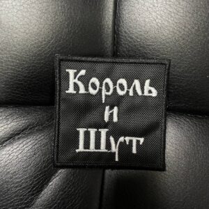 Нашивка 57