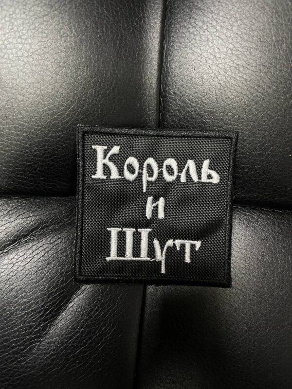 Нашивка 57