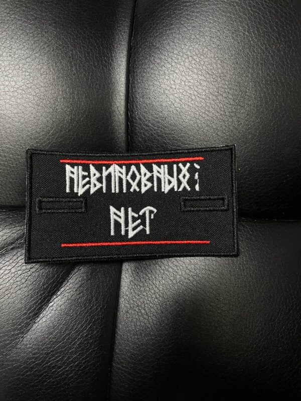 Нашивка 85